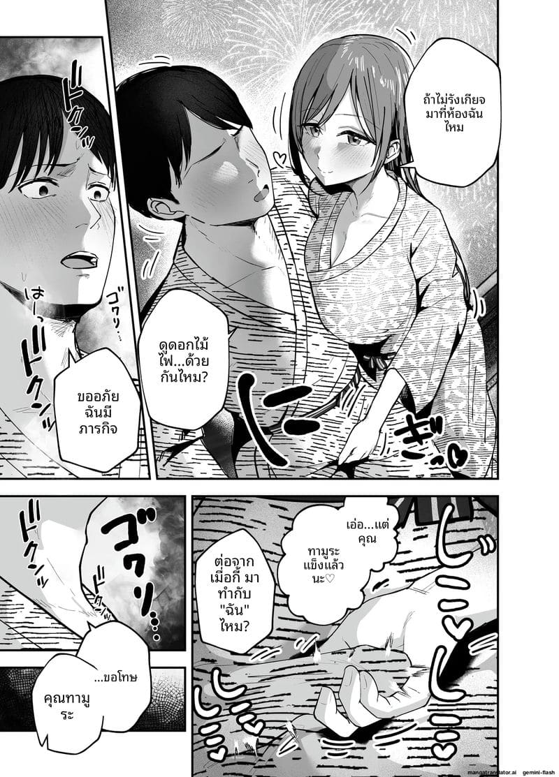 ไอดอลนมโตแก้แค้น ยั่วเย็ดแฟนเพื่อนจนท้อง